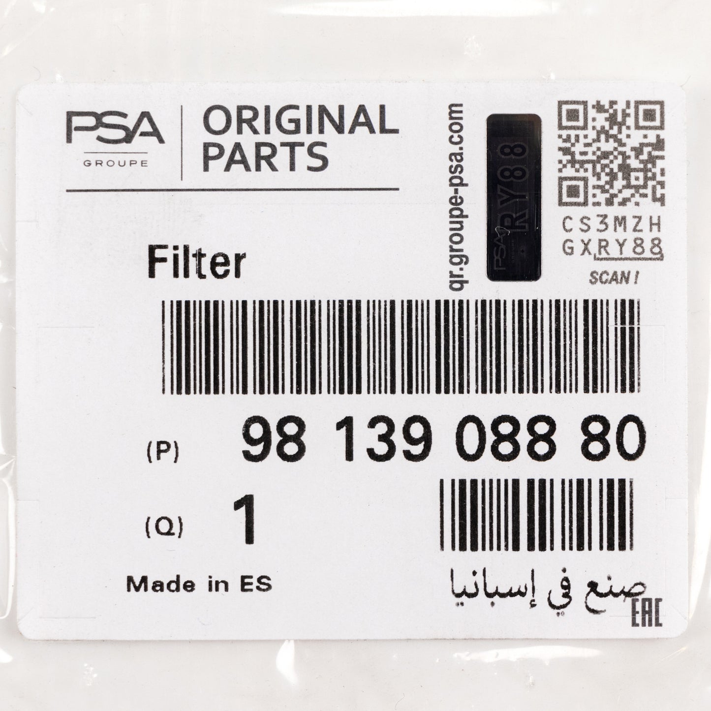 Wkład filtra powietrza PSA OE 9813908880