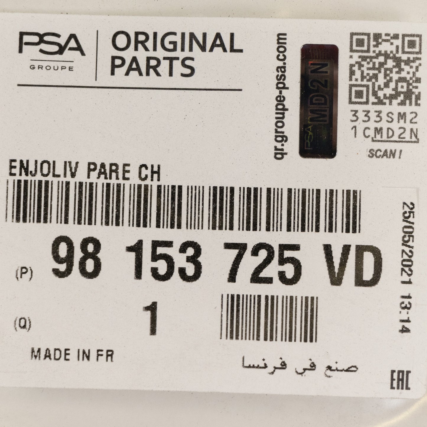Rama do kratki chłodnicy PSA OE 98153725VD