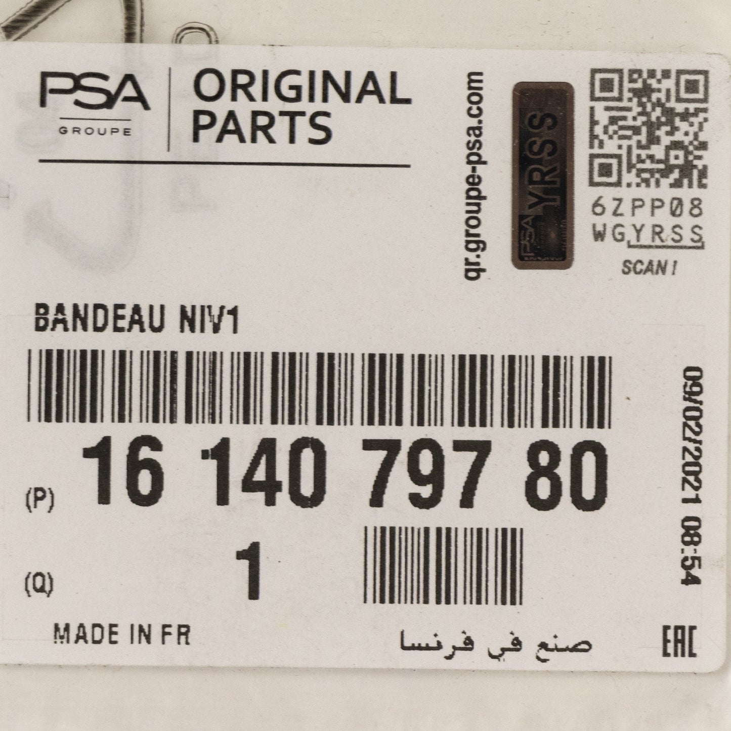 Kratka chłodnicy PSA OE 1614079780