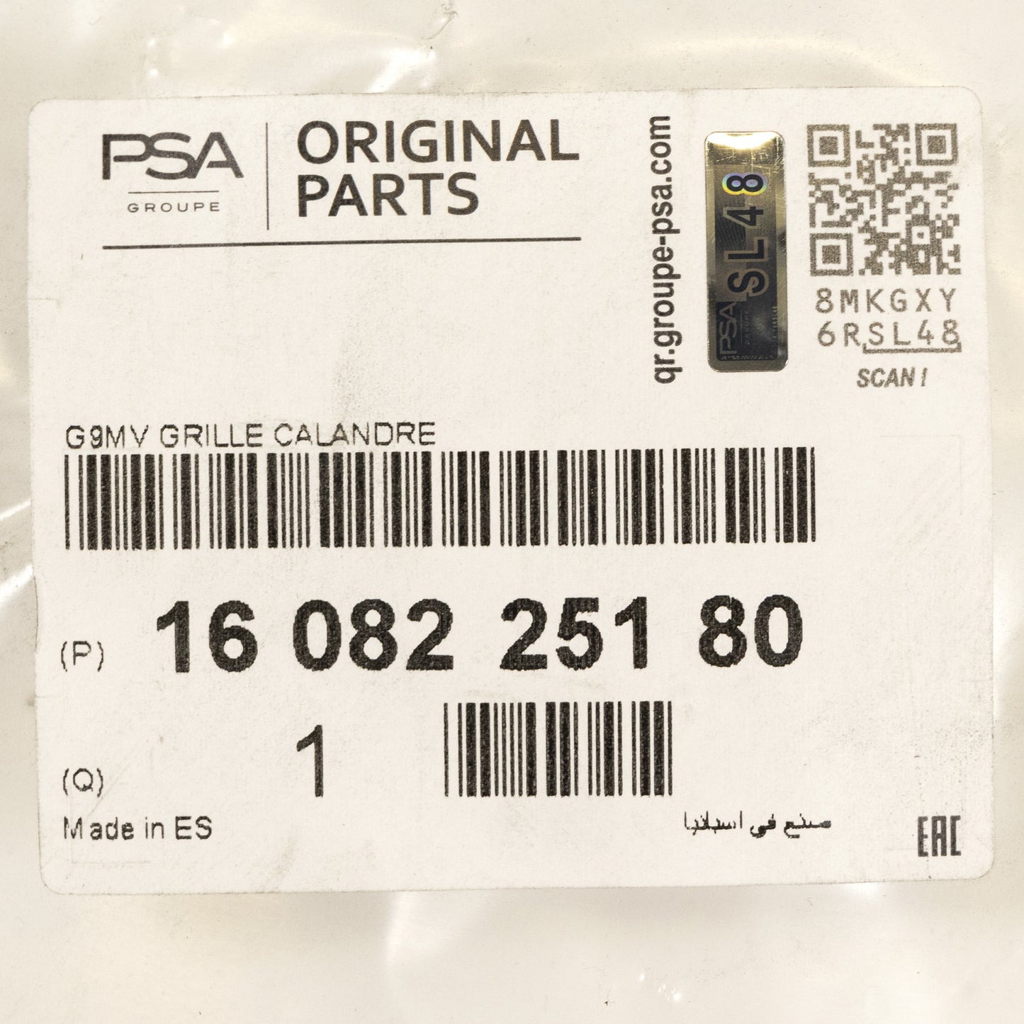 Kratka chłodnicy PSA OE 1608225180